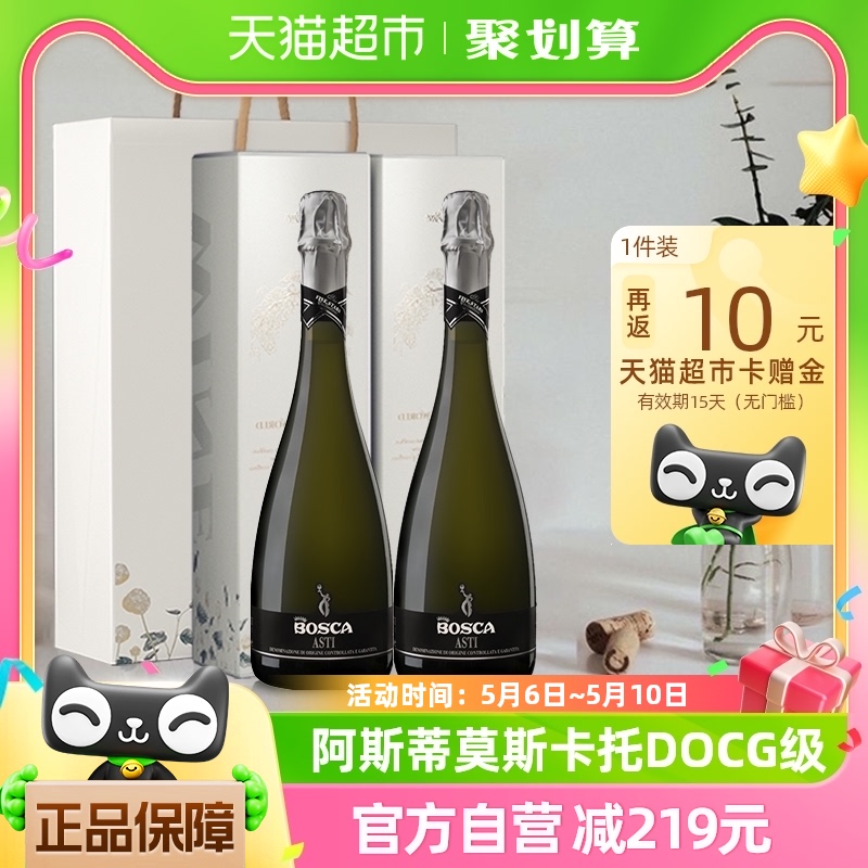 意大利白葡萄酒原瓶进口起泡酒