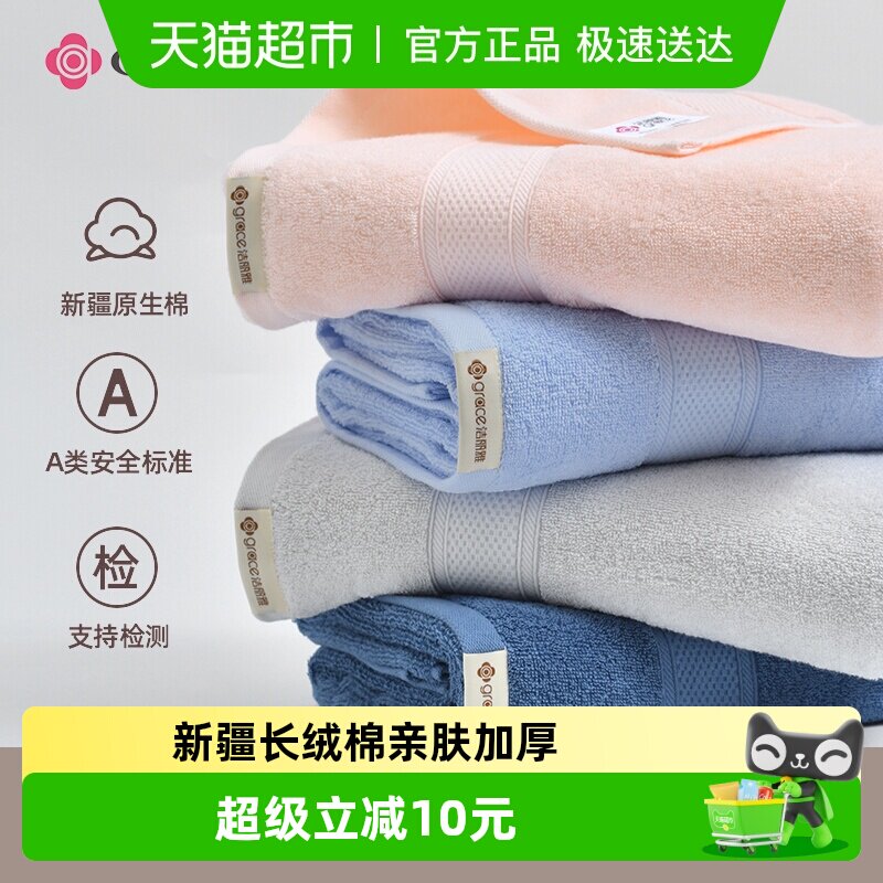 洁丽雅纯棉浴巾加厚女家用成人毛巾男全棉吸水新款亲肤可穿大裹巾