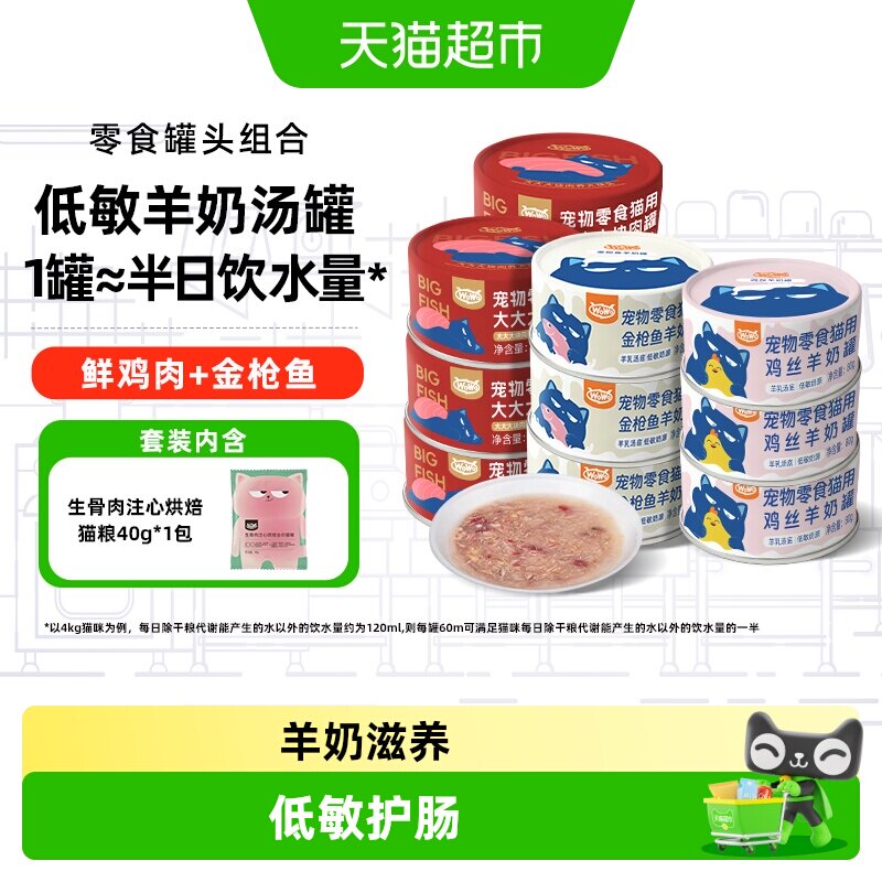 wowo喔喔羊奶汤罐80g*6 32元，wowo喔喔大肉罐80g*6 32元 - 86线报