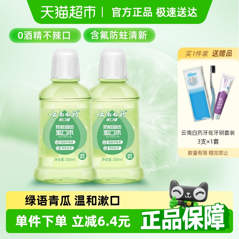 ϰҩˮ0ƾ¿500ml*2ƿװٷƷ