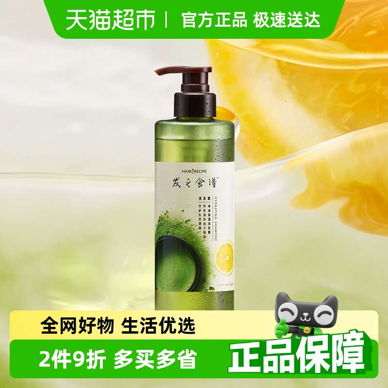 【下拉享淘金币优惠】发之食谱洗发水露冷萃茶柚控油蓬松柔顺改善