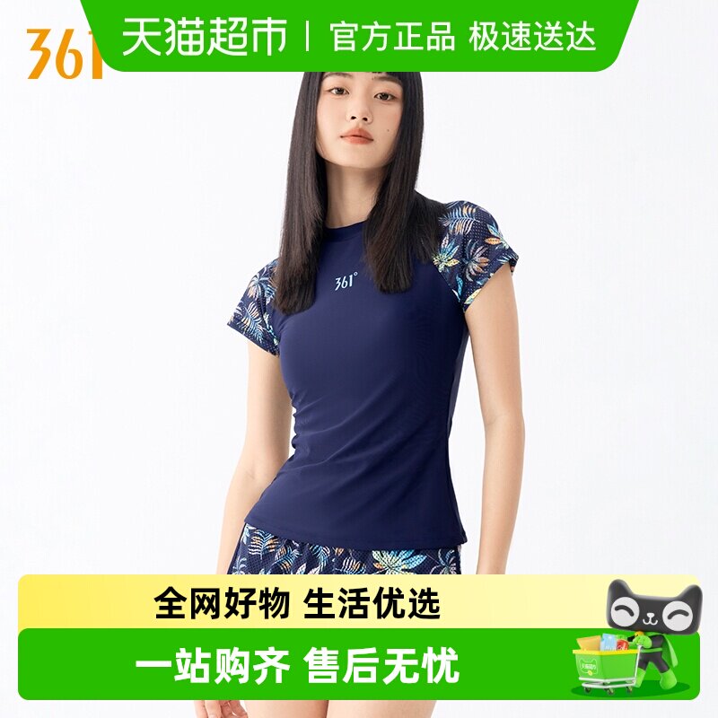 361泳衣女款泡温泉分体式成人游泳衣中老年妈妈2026新款高级感