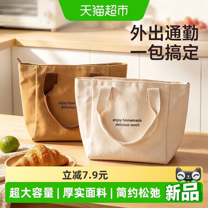 onlycook帆布饭盒袋便当袋手提袋图片