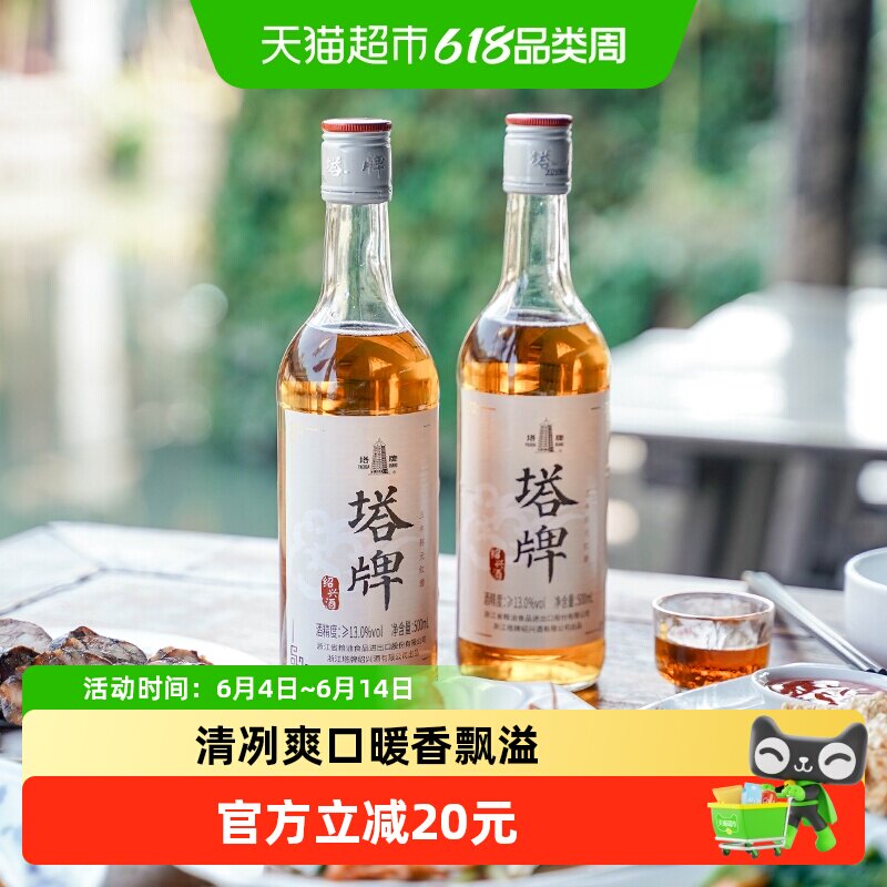 塔牌黄酒五年陈元红酒500ml*6瓶绍兴酒手工冬酿糯米酒箱装