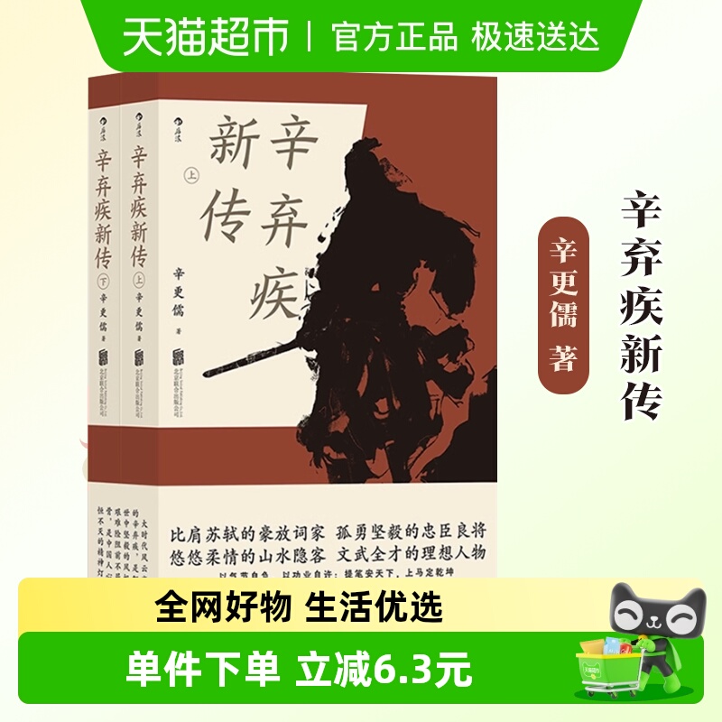 辛弃疾辛更儒著悠悠柔