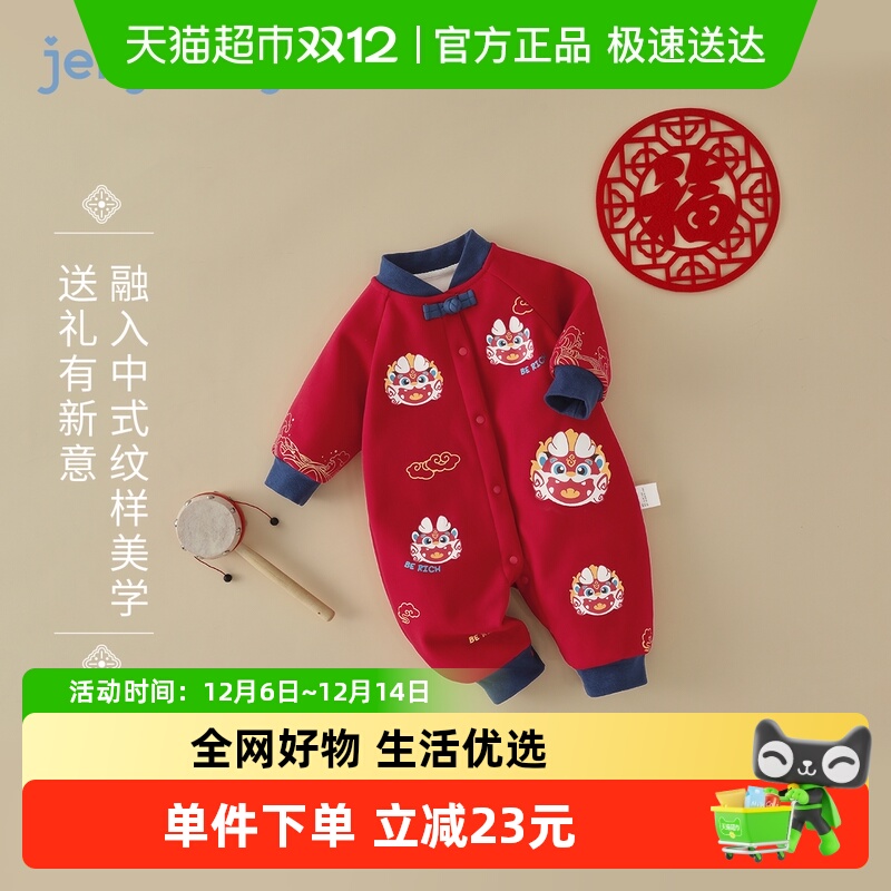 jellybaby秋冬加绒连体衣