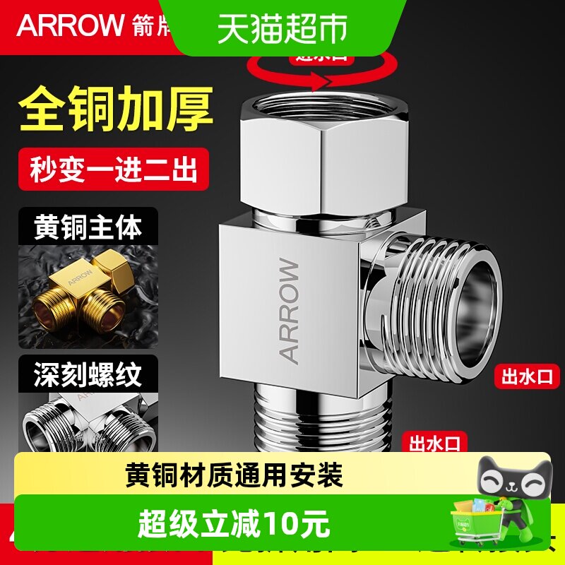 箭牌4分一拖二陶瓷阀芯安装方便图片