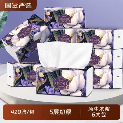 柔恣家用1500张餐巾纸用纸悬挂式抽纸实惠装面巾纸卫生纸木浆原生