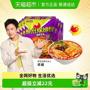 臭宝螺蛳粉爆爆浓汤330g 7袋组合 醇爽版 5柳州广西 300g 爆款