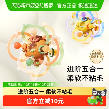 科巢曼哈顿手抓球婴儿玩具硅胶可咬牙胶小宝宝3到6个月握磨0一1岁