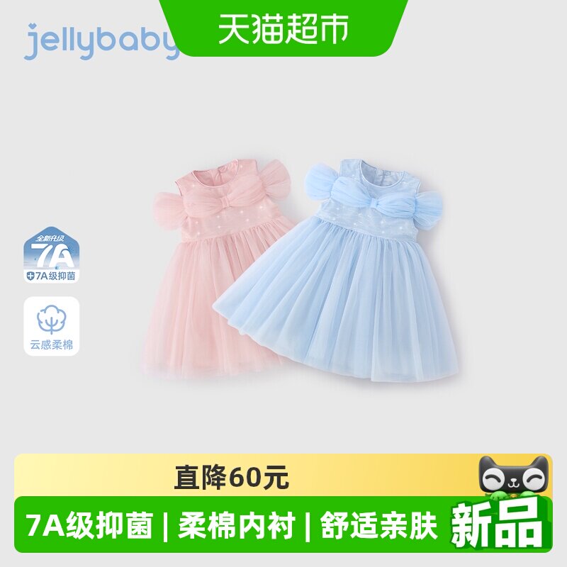 jellybaby女童夏季公主裙