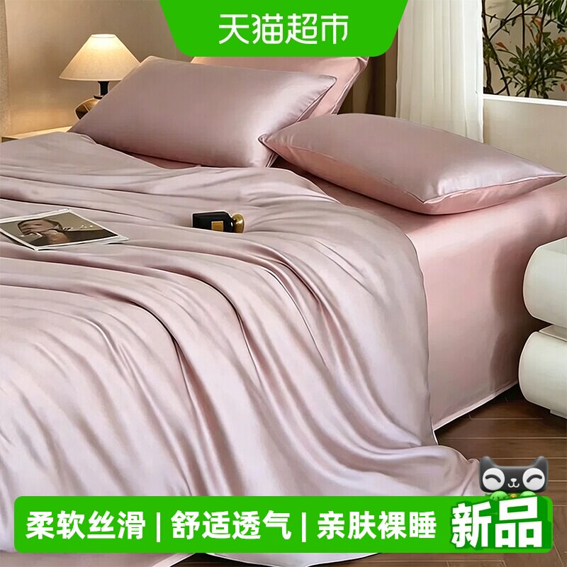 都市丽人夏季冰丝床上四件套2026新款轻奢床单被套床笠三件套床品