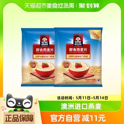桂格原味即食燕麦片1.478kg×2袋