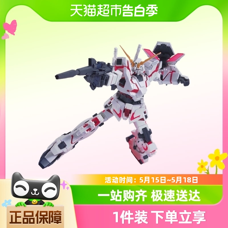 万代高达模型HGUC100 1/144 独角兽 毁灭模式 Unicorn 拼装敢达