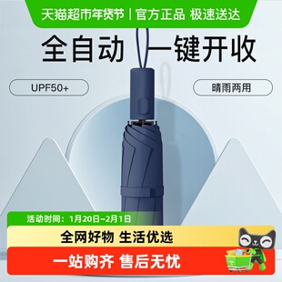 天堂伞全自动雨伞黑胶伞防晒防紫外线遮阳伞折叠反向晴雨伞男女生