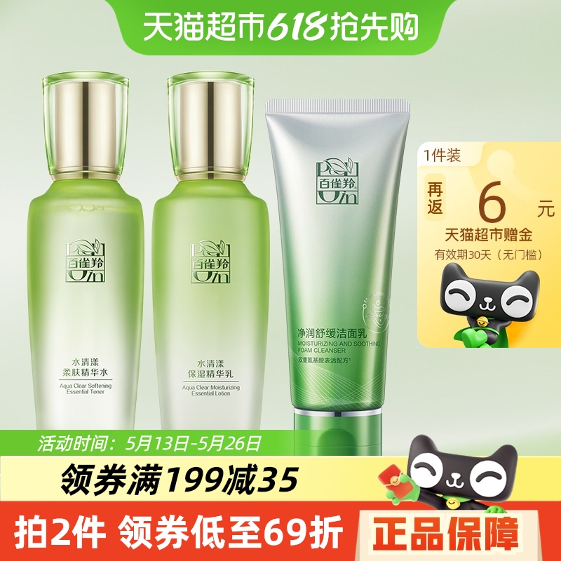 ȸˮװ100g+ˮ100ml+100ml75.5Ԫ