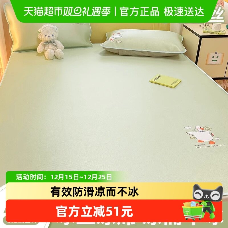 红豆夏季A类冰丝凉席家用