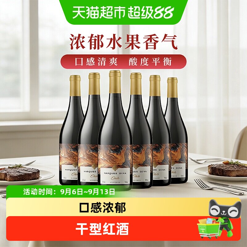 干露蒂娜女爵干红葡萄酒智利进口红酒整箱婚宴聚会源于智利名庄