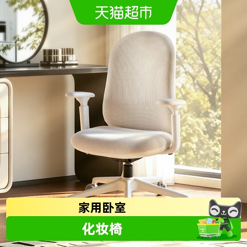 永艺Bean豆子椅家用舒适撑腰椅办公椅人体工学椅子家用卧室化妆椅