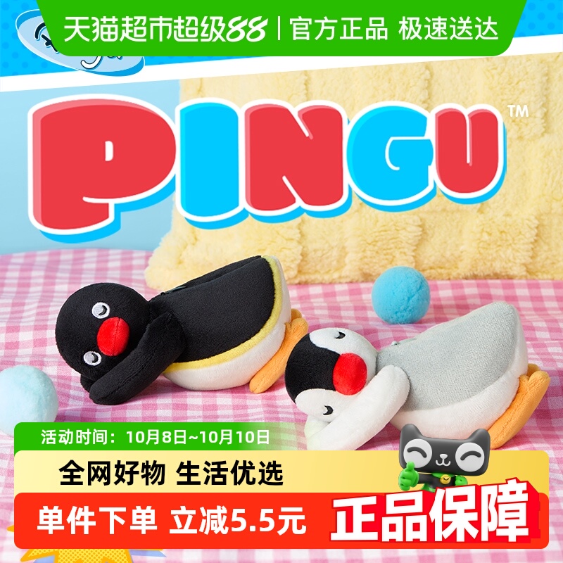 KKVPingu趴姿挂件收纳零钱包