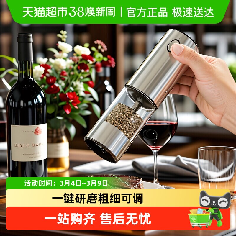 Cliton电动胡椒研磨器充电式家用花椒黑胡椒海盐咖啡豆研磨机