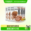袋鼠先生开袋即食牛腱子肉高蛋白健身代餐卤牛肉熟食料只加盐饱腹