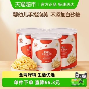 秋田满满婴幼儿胚芽手指泡芙原味儿童休闲零食 3罐