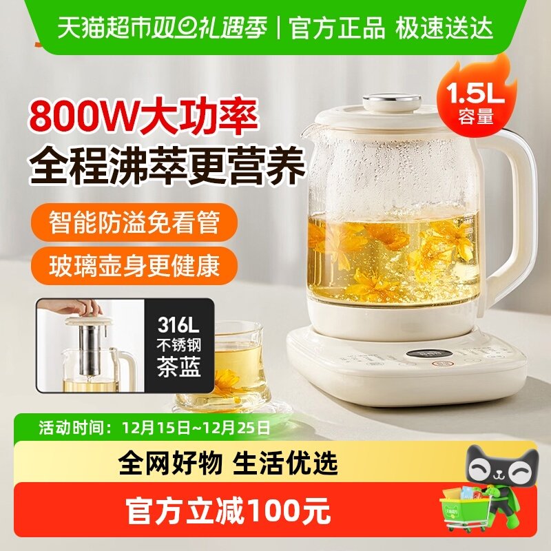 九阳养生壶15WY2J