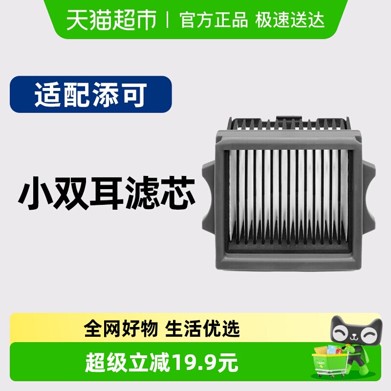 康净之芯适配添可芙万2.0slim洗地机滤芯配件stretch过滤网耗材