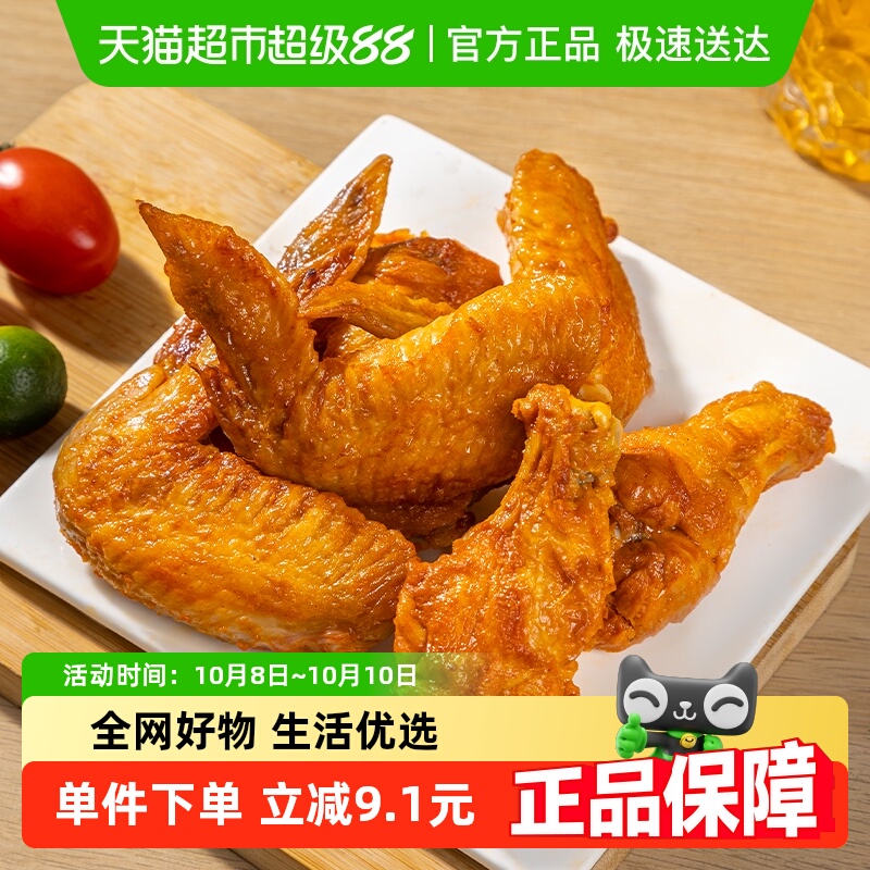 大用奥尔良对翅半成品食材300g