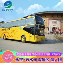 天天发团豪华头等舱厦门旅游永定田螺坑南靖土楼云水谣一日游纯玩