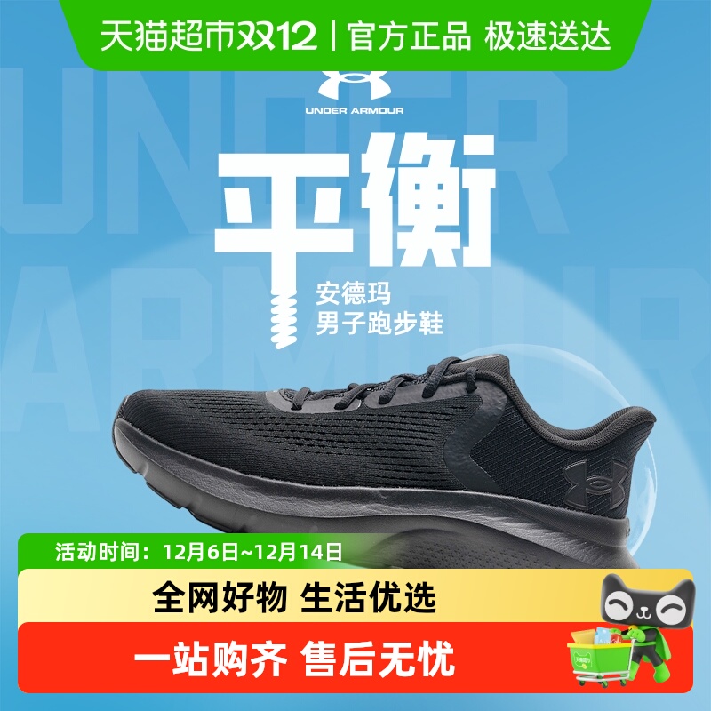 安德玛缓震耐磨透气轻便运动鞋