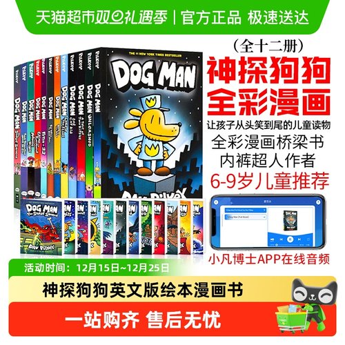 神探狗狗英文版儿童绘本dogman