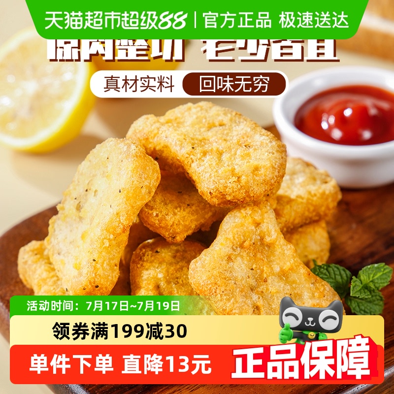 夏星黑胡椒鸡块上校鸡块1kg×1袋