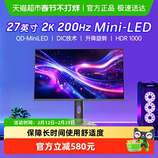 【天猫自营】HKC显示器27英寸MiniLED电竞高清180HZ升降G27M2Pro