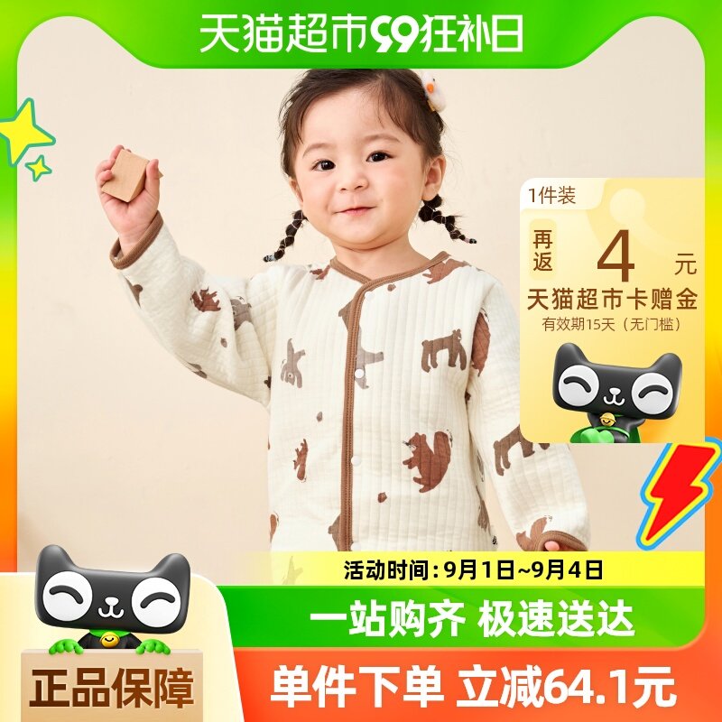 ��ֲ��о���������������Ůͯ�����ﶬ������ͯӤ�����ޱ�ů����