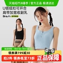 半练纽扣宽肩带背心女带胸垫内搭小吊带文胸百搭露脐上衣