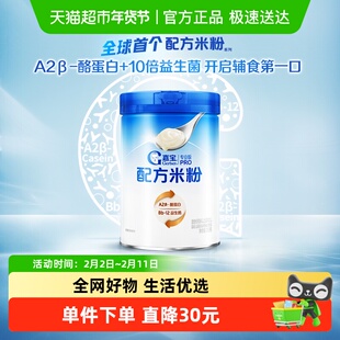 嘉宝配方米粉A2β-酪蛋白益生菌高铁营养婴儿辅食配方米粉250g