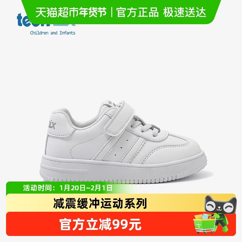 tennmix2025春秋款儿童男童休闲运动鞋女童小白鞋低帮板鞋中大童,童鞋/婴儿鞋/亲子鞋,运动鞋,淘宝优惠券,粉丝福利购,淘宝优惠卷