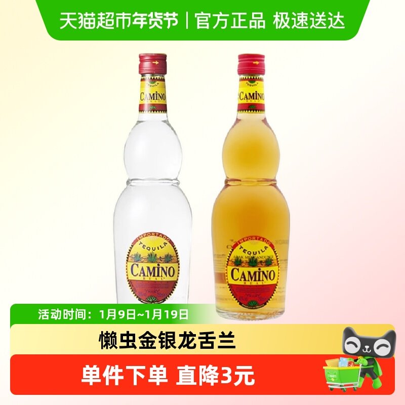 CAMINO REAL SILVER懒虫金龙银龙舌兰酒特基拉酒Camino