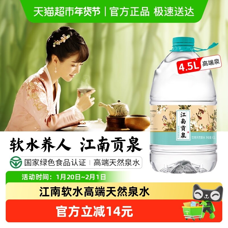 洞庭山江南贡泉天然泉水大桶装饮用泡茶水整箱非矿泉水纯净水,咖啡/麦片/冲饮,饮用天然矿泉水/饮用天然水,淘宝优惠券,粉丝福利购,淘宝优惠卷