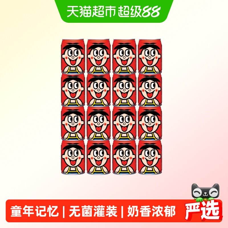 旺旺旺仔牛奶复原乳145ml*4罐*5组原味营养学生早餐奶小罐装