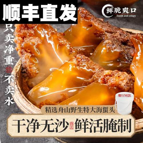 海蜇5斤舟山海蜇头 凉拌菜新鲜盐渍大红花鲜活生腌海鲜非即食