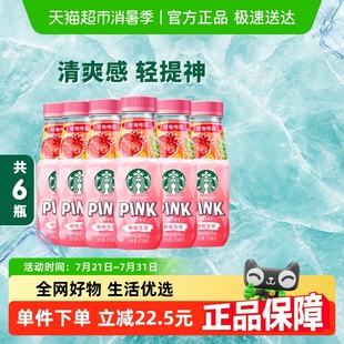 Starbucks 6瓶草莓椰奶风味 星巴克生咖轻咖啡因果汁饮料270ml