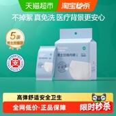 全棉时代一次性内裤 出差旅行用品 底裤 男士 纯棉灭菌免洗日抛内裤