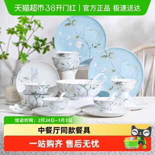 陶溪川景德镇陶瓷春晓中式家用春晓餐具套装碗盘碗碟乔迁送礼礼盒