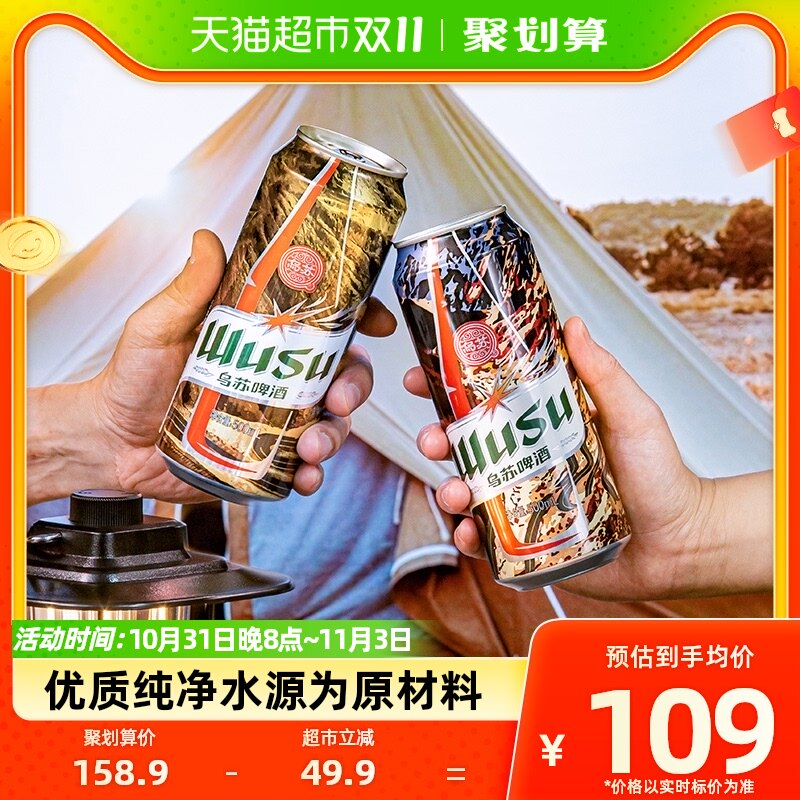 大红乌苏啤酒500ml*12罐*2箱大乌苏新疆啤酒整箱嘉士伯官方次日达怎么看?