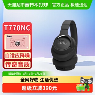 JBL T770NC 头戴式蓝牙耳机无线主动降噪音乐续航游戏