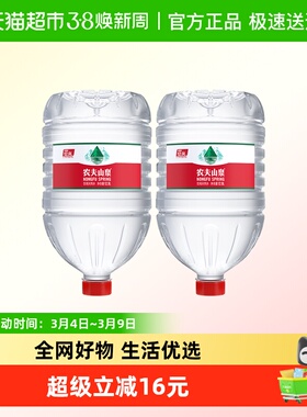 农夫山泉饮用天然水12.9L*2桶天然矿物质弱碱性