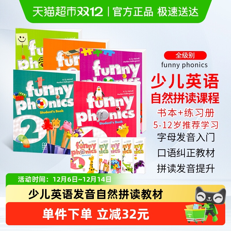 5-12岁少儿英语自然拼读发音规则